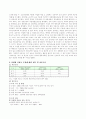 자립형사립고등학교대하여 9페이지