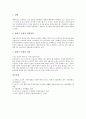 [공원][공원사례][길동자연생태공원][앞산공원][북한산국립공원][국채보상기념공원][일본하네기공원]길동자연생태공원, 앞산공원, 북한산국립공원, 국채보상기념공원, 일본하네기공원 분석(공원) 6페이지