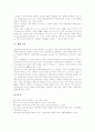 [도서관 건축][교회 건축][극장 건축][목조 건축][환경친화적 건축][생태 건축]도서관 건축, 교회 건축, 극장 건축, 목조 건축, 환경친화적 건축, 생태 건축 분석(도서관, 교회, 극장, 목조, 환경친화적, 생태,건축) 8페이지