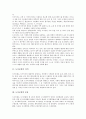 [도시공원][도시공원법][농촌공원]도시공원의 의의, 도시공원의 종류, 도시공원의 설계지침, 도시공원의 도시공원법, 도시공원의 시설, 도시공원과 농촌공원, 도시공원의 관리, 도시공원 관련 제언 분석 3페이지