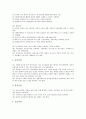 [도시공원][도시공원법][농촌공원]도시공원의 의의, 도시공원의 종류, 도시공원의 설계지침, 도시공원의 도시공원법, 도시공원의 시설, 도시공원과 농촌공원, 도시공원의 관리, 도시공원 관련 제언 분석 5페이지