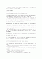 [도시공원][도시공원법][농촌공원]도시공원의 의의, 도시공원의 종류, 도시공원의 설계지침, 도시공원의 도시공원법, 도시공원의 시설, 도시공원과 농촌공원, 도시공원의 관리, 도시공원 관련 제언 분석 7페이지