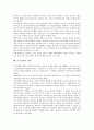 [도시공원][도시공원법][농촌공원]도시공원의 의의, 도시공원의 종류, 도시공원의 설계지침, 도시공원의 도시공원법, 도시공원의 시설, 도시공원과 농촌공원, 도시공원의 관리, 도시공원 관련 제언 분석 10페이지