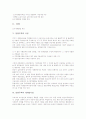 [불량주택][불량주택의 재개발사업][불량주택에 대한 정책적 시각]불량주택의 의미, 불량주택의 형성과정, 불량주택의 정비제도변천, 불량주택의 규정, 불량주택의 재개발사업, 불량주택에 대한 정책적 시각 분석 7페이지