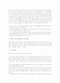[아스팔트][아스팔트의 성질][아스팔트의 품질관리][아스팔트의 연기][아스팔트의 용해][아스팔트의 시공]아스팔트의 성질, 아스팔트의 품질관리, 아스팔트의 연기, 아스팔트의 용해, 아스팔트의 시공 분석 5페이지