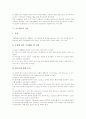 [아스팔트][아스팔트의 성질][아스팔트의 품질관리][아스팔트의 연기][아스팔트의 용해][아스팔트의 시공]아스팔트의 성질, 아스팔트의 품질관리, 아스팔트의 연기, 아스팔트의 용해, 아스팔트의 시공 분석 8페이지