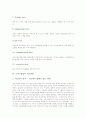 [오피스빌딩][투자수익률][행정][공간구성][리모델링][매니저]오피스빌딩의 시장규모, 오피스빌딩의 투자수익률, 오피스빌딩의 행정, 오피스빌딩의 공간구성, 오피스빌딩의 리모델링, 오피스빌딩의 매니저 분석 6페이지