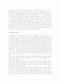 [오피스빌딩][투자수익률][행정][공간구성][리모델링][매니저]오피스빌딩의 시장규모, 오피스빌딩의 투자수익률, 오피스빌딩의 행정, 오피스빌딩의 공간구성, 오피스빌딩의 리모델링, 오피스빌딩의 매니저 분석 7페이지