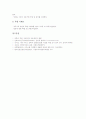 [오피스빌딩][투자수익률][행정][공간구성][리모델링][매니저]오피스빌딩의 시장규모, 오피스빌딩의 투자수익률, 오피스빌딩의 행정, 오피스빌딩의 공간구성, 오피스빌딩의 리모델링, 오피스빌딩의 매니저 분석 11페이지