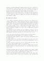 [영월댐 건설][영월댐 건설 갈등]영월댐 건설의 진행과정, 영월댐 건설의 갈등, 영월댐 건설의 반대입장, 영월댐 건설의 분쟁조정과정, 영월댐 건설의 문제점, 영월댐 건설의 쟁점, 영월댐 건설의 협상안 분석 11페이지
