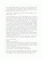 [영월댐 건설][영월댐 건설 갈등]영월댐 건설의 진행과정, 영월댐 건설의 갈등, 영월댐 건설의 반대입장, 영월댐 건설의 분쟁조정과정, 영월댐 건설의 문제점, 영월댐 건설의 쟁점, 영월댐 건설의 협상안 분석 13페이지