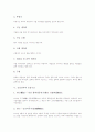 [온돌][구들][궁실건축 온돌구조][아파트 온돌사용][재래식 온돌방 개자리]온돌(구들)의 역사, 온돌(구들)의 발생, 온돌(구들)의 구조, 궁실건축의 온돌구조, 아파트에서의 온돌사용, 재래식 온돌방의 개자리 분석 4페이지