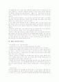 [온돌][구들][궁실건축 온돌구조][아파트 온돌사용][재래식 온돌방 개자리]온돌(구들)의 역사, 온돌(구들)의 발생, 온돌(구들)의 구조, 궁실건축의 온돌구조, 아파트에서의 온돌사용, 재래식 온돌방의 개자리 분석 6페이지
