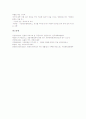[온돌][구들][궁실건축 온돌구조][아파트 온돌사용][재래식 온돌방 개자리]온돌(구들)의 역사, 온돌(구들)의 발생, 온돌(구들)의 구조, 궁실건축의 온돌구조, 아파트에서의 온돌사용, 재래식 온돌방의 개자리 분석 7페이지
