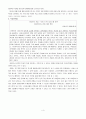 [교육학]일제고사의 현황과 문제점 4페이지
