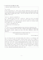 [교육학]일제고사의 현황과 문제점 5페이지