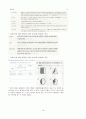 [교육학]일제고사의 현황과 문제점 18페이지