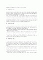 [육아휴직][스웨덴의 육아휴직 사례][육아휴직의 정책방향]육아휴직의 의미, 육아휴직의 현황, 육아휴직의 실태, 육아휴직의 급여, 육아휴직의 활성화, 스웨덴의 육아휴직 사례, 육아휴직의 정책 방향 분석 3페이지