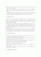 [육아휴직][스웨덴의 육아휴직 사례][육아휴직의 정책방향]육아휴직의 의미, 육아휴직의 현황, 육아휴직의 실태, 육아휴직의 급여, 육아휴직의 활성화, 스웨덴의 육아휴직 사례, 육아휴직의 정책 방향 분석 4페이지