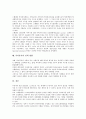 [육아휴직][스웨덴의 육아휴직 사례][육아휴직의 정책방향]육아휴직의 의미, 육아휴직의 현황, 육아휴직의 실태, 육아휴직의 급여, 육아휴직의 활성화, 스웨덴의 육아휴직 사례, 육아휴직의 정책 방향 분석 5페이지