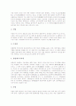 [일본][일본인재파견][산업][노동운동][일본인재파견의 현황][일본인재파견의 사례]일본의 산업, 일본의 노동운동, 일본인재파견의 특징, 일본인재파견의 현황, 일본인재파견의 추세, 일본인재파견의 사례 분석 4페이지