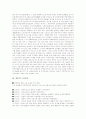 [일본][일본인재파견][산업][노동운동][일본인재파견의 현황][일본인재파견의 사례]일본의 산업, 일본의 노동운동, 일본인재파견의 특징, 일본인재파견의 현황, 일본인재파견의 추세, 일본인재파견의 사례 분석 5페이지