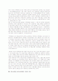 자동차산업의 발전요인, 자동차산업의 문제점, 자동차산업의 발전 방안, 자동차산업 하도급관계의 의미, 자동차산업 하도급관계의 특징, 자동차산업 하도급관계의 실태, 자동차산업 하도급관계와 기업간 격차 11페이지