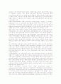 자동차산업의 발전요인, 자동차산업의 문제점, 자동차산업의 발전 방안, 자동차산업 하도급관계의 의미, 자동차산업 하도급관계의 특징, 자동차산업 하도급관계의 실태, 자동차산업 하도급관계와 기업간 격차 12페이지