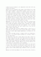 우리나라의 노인복지의 역사를 시대별로 구분하여 서술. 3페이지