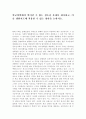 학교장면에서 일어날 수 있는 청소년 문제를 제시하고, 이를 생활지도에 적용할 수 있는 방안을 논하시오. 1페이지