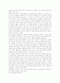 학교장면에서 일어날 수 있는 청소년 문제를 제시하고, 이를 생활지도에 적용할 수 있는 방안을 논하시오. 2페이지
