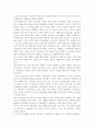 학교장면에서 일어날 수 있는 청소년 문제를 제시하고, 이를 생활지도에 적용할 수 있는 방안을 논하시오. 4페이지