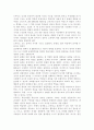 브루너(Bruner)의 지식의 구조론과 듀이(Dewey)의 경험 중심 교육을 교육목표, 교육내용, 교육방법의 측면에서 비교·설명. 2페이지