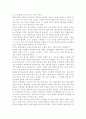 브루너(Bruner)의 지식의 구조론과 듀이(Dewey)의 경험 중심 교육을 교육목표, 교육내용, 교육방법의 측면에서 비교·설명. 3페이지