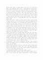 브루너(Bruner)의 지식의 구조론과 듀이(Dewey)의 경험 중심 교육을 교육목표, 교육내용, 교육방법의 측면에서 비교·설명. 5페이지