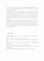 브루너(Bruner)의 지식의 구조론과 듀이(Dewey)의 경험 중심 교육을 교육목표, 교육내용, 교육방법의 측면에서 비교·설명. 7페이지
