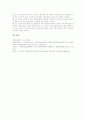 [주방가구][공동주택 주방에서 사용되는 환풍기 환기성능평가][주방관리 10계명][외식주방관리론]주방가구의 신경향, 공동주택 주방에서 사용되는 시판 환풍기의 환기성능평가, 주방관리 10계명, 외식주방관리론 4페이지