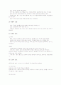 [주거][주거의 흐름][주거의 실태][주거의 기능][주거의 조건][주거와 소음][주거와 가족생활주기]주거의 의미, 주거의 흐름, 주거의 실태, 주거의 기능, 주거의 조건, 주거와 소음, 주거와 가족생활주기 분석 10페이지