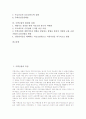 [주택금융][주택금융의 문제점][주택금융의 개선방안][주택금융의 활성화과제]주택금융의 특징, 주택금융의 변천, 주택금융의 구조, 주택금융의 문제점, 주택금융의 개선 방안, 주택금융의 활성화 과제 분석 2페이지