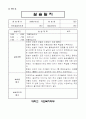 사이버대학 사회복지 실습일지 - 실습지도자 평가 포함 2페이지