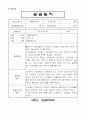 사이버대학 사회복지 실습일지 - 실습지도자 평가 포함 3페이지