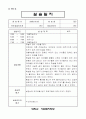 사이버대학 사회복지 실습일지 - 실습지도자 평가 포함 6페이지