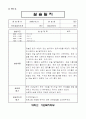 사이버대학 사회복지 실습일지 - 실습지도자 평가 포함 12페이지