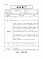 사이버대학 사회복지 실습일지 - 실습지도자 평가 포함 14페이지
