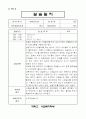 사이버대학 사회복지 실습일지 - 실습지도자 평가 포함 17페이지