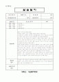 사이버대학 사회복지 실습일지 - 실습지도자 평가 포함 21페이지