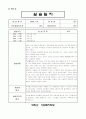 사이버대학 사회복지 실습일지 - 실습지도자 평가 포함 22페이지