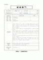 사이버대학 사회복지 실습일지 - 실습지도자 평가 포함 23페이지