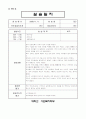 사이버대학 사회복지 실습일지 - 실습지도자 평가 포함 24페이지