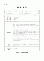사이버대학 사회복지 실습일지 - 실습지도자 평가 포함 25페이지